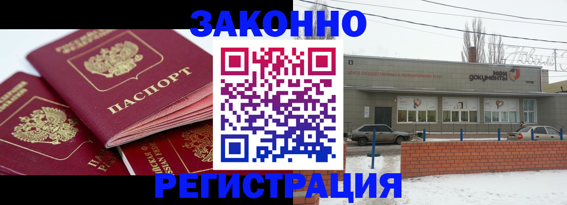 пропишу в квартире в Мурманской области