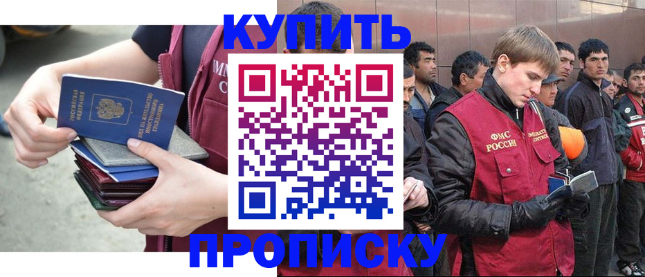 регистрация в Мурманской области