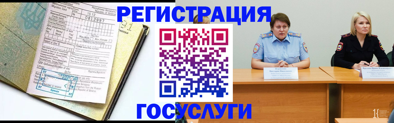 временная регистрация гарантия в Мурманской области